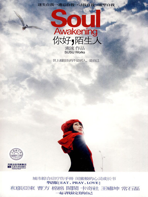 Cover image for 你好，陌生人(Hello Stranger)